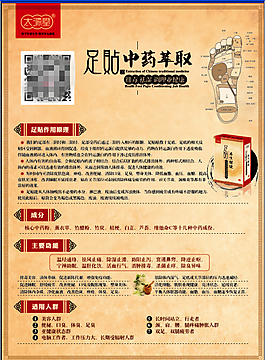足贴AI源文件