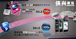 淘宝电子产品促销
