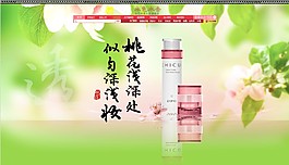女士护肤补水化妆品套装店铺首页psd海报