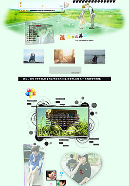 qq空间主页背景皮肤
