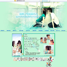 qq空间主页背景皮肤
