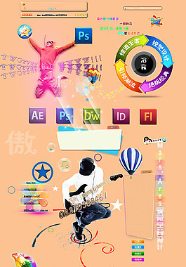 qq空间主页背景皮肤