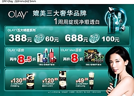 林志玲代言Olay玉兰油