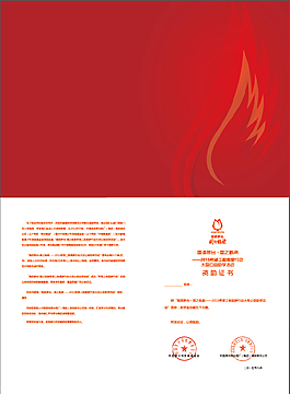 资助证书