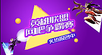 英雄联盟赛桌面图片