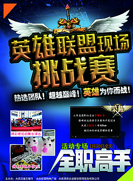 英雄联盟挑战寒赛图片