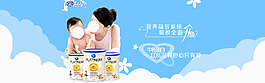 淘宝全屏母婴产品大海报