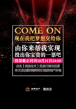 梦想微信广告