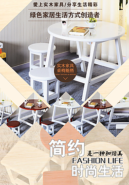 淘宝圆桌设计
