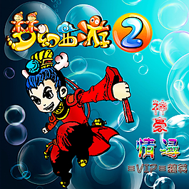 梦话西游 龙宫图片