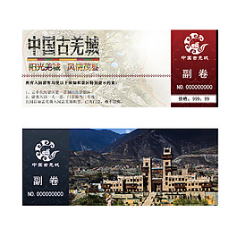 旅游门票