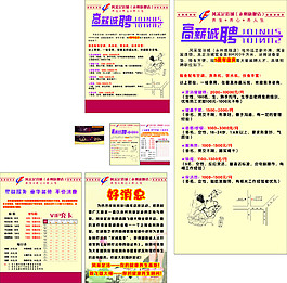 风采足浴展架