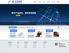 原创网站 商务网站 蓝色网站