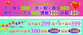 中秋活動布條