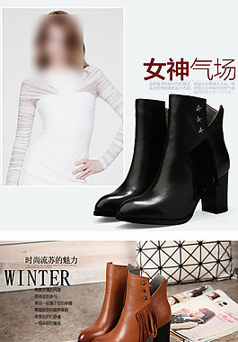 女鞋详情页