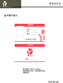 视觉系统设计