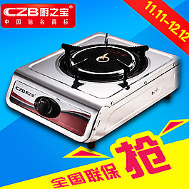 灶具 红外线