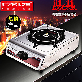 红外线灶具