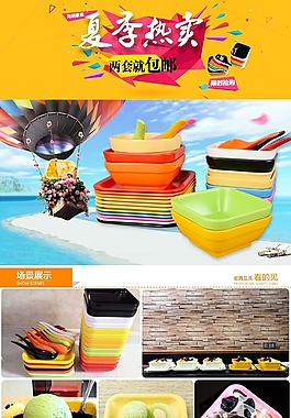 彩虹满记甜品碗 详情页拼凑