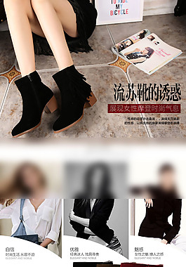 女鞋详情页 女鞋海报