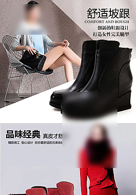 女鞋详情页