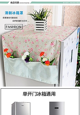 冰箱盖巾详情页