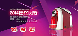 数码电器海报