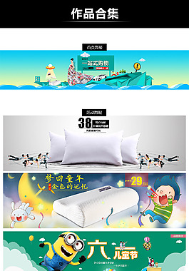 家纺海报合集
