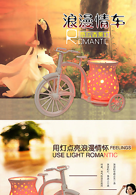 浪漫情车香薰灯详情
