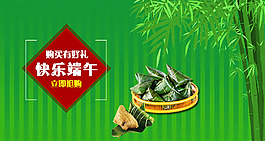 端午节海报进化版