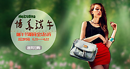 情系端午活动促销图