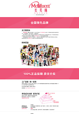 护肤品专题页设计原创