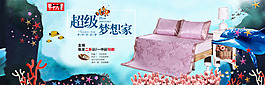 年中大促凉席活动海报