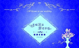 婚礼
