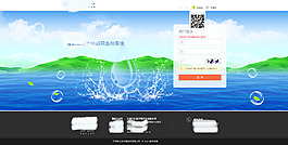 web端登录页面设计