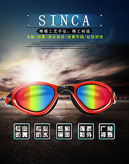泳镜海报