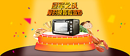 微波炉