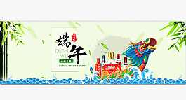 端午海报002