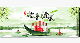 端午海报003