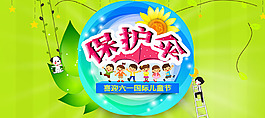 六一儿童节
