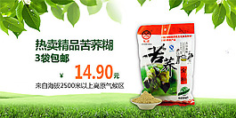 手机淘宝店铺装修素材