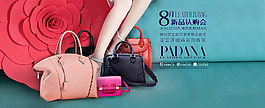 女包新品测试海报