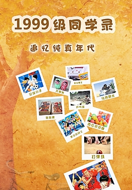 同学录