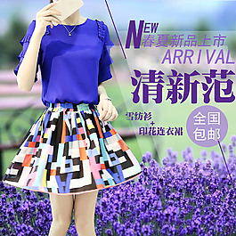 夏季女装清新风连衣裙