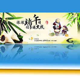 端午节海报