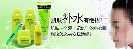 夏季肌肤补水保湿套装海报psd海报