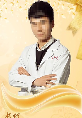 人物形象展架