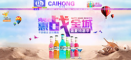 鸡尾酒促销店铺首页海报