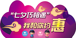 七夕
