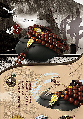 手串详情